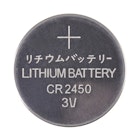 Litiumbatteri Cr2450